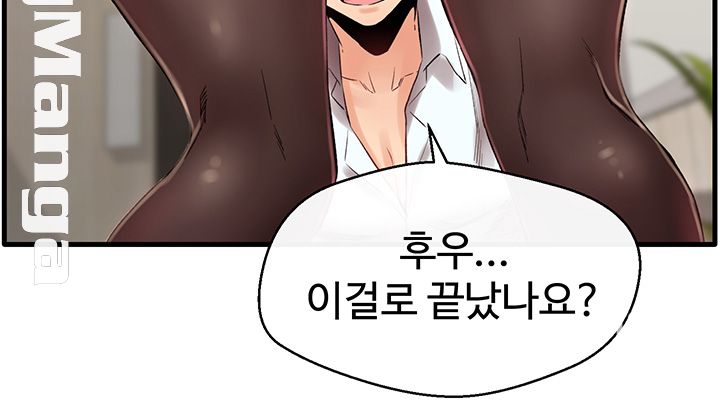 Stimulate Raw - Chapter 8 Page 41