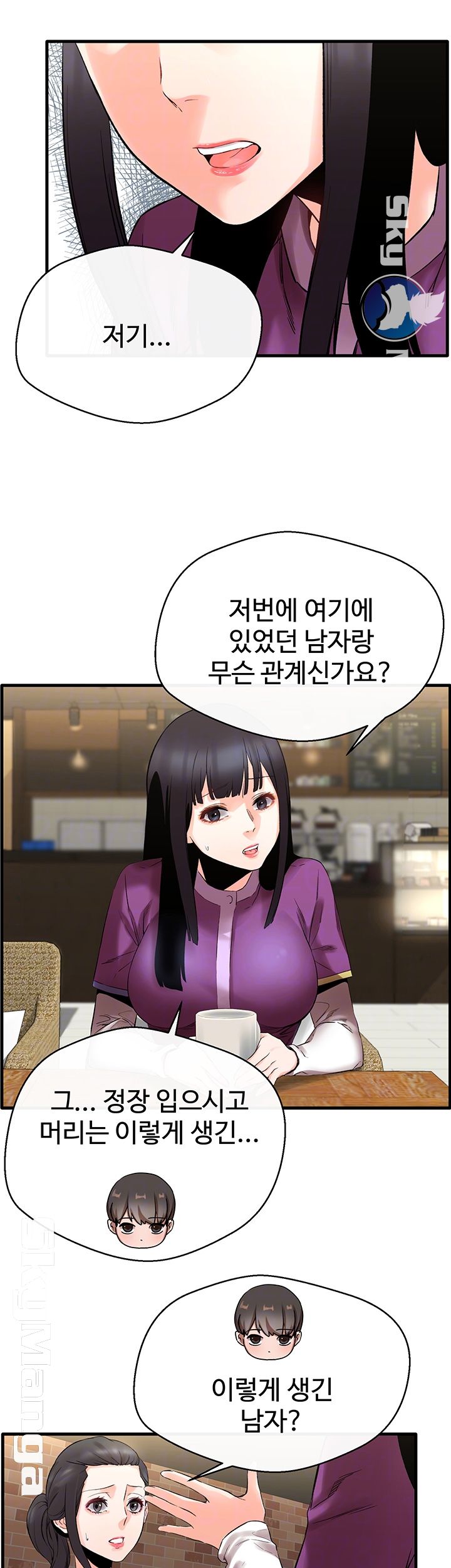 Stimulate Raw - Chapter 8 Page 8