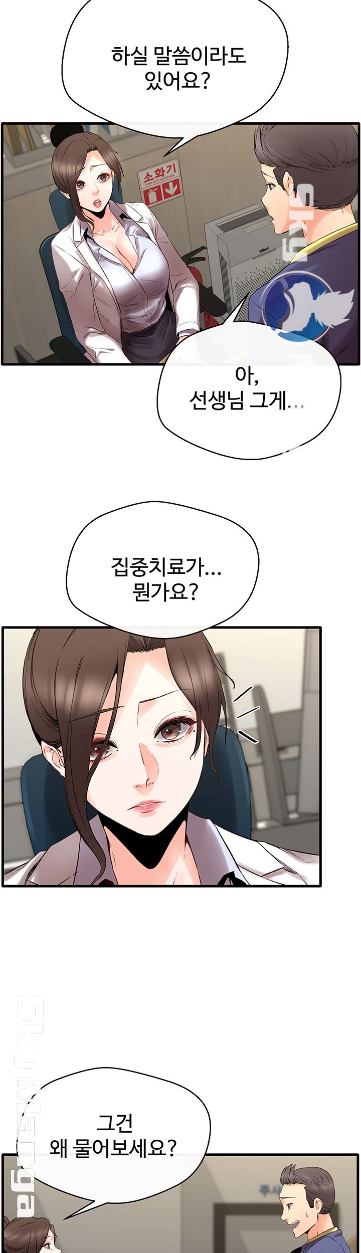 Stimulate Raw - Chapter 9 Page 30