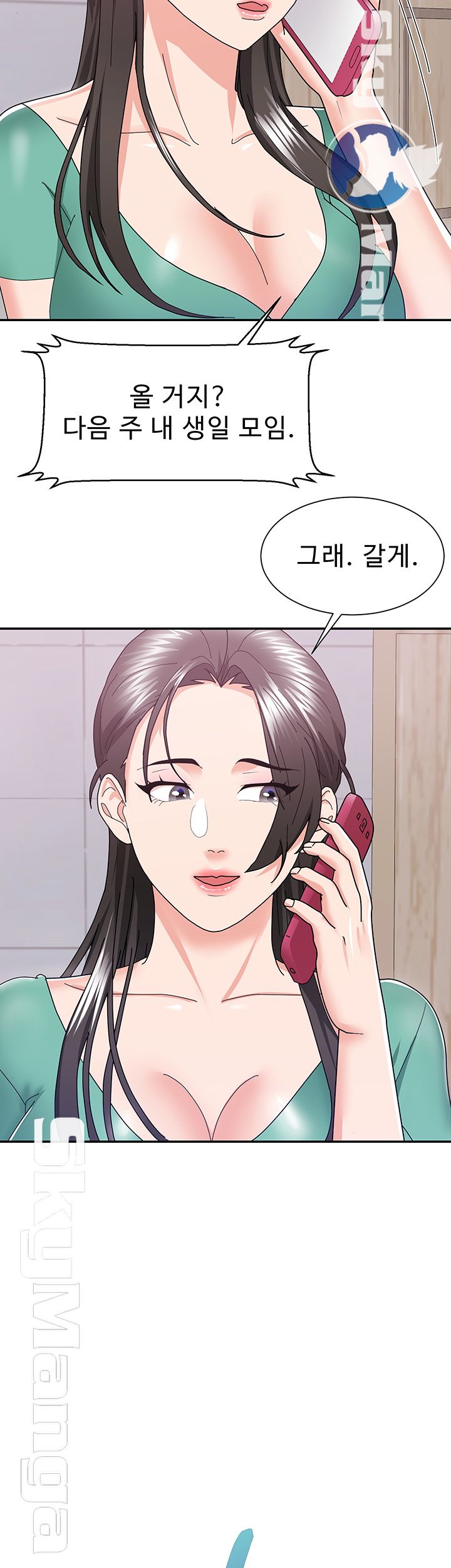 Alumnus Raw - Chapter 11 Page 48