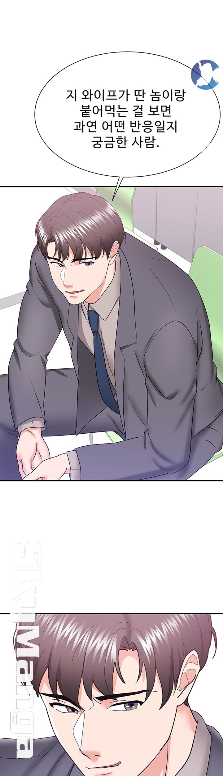 Alumnus Raw - Chapter 14 Page 2