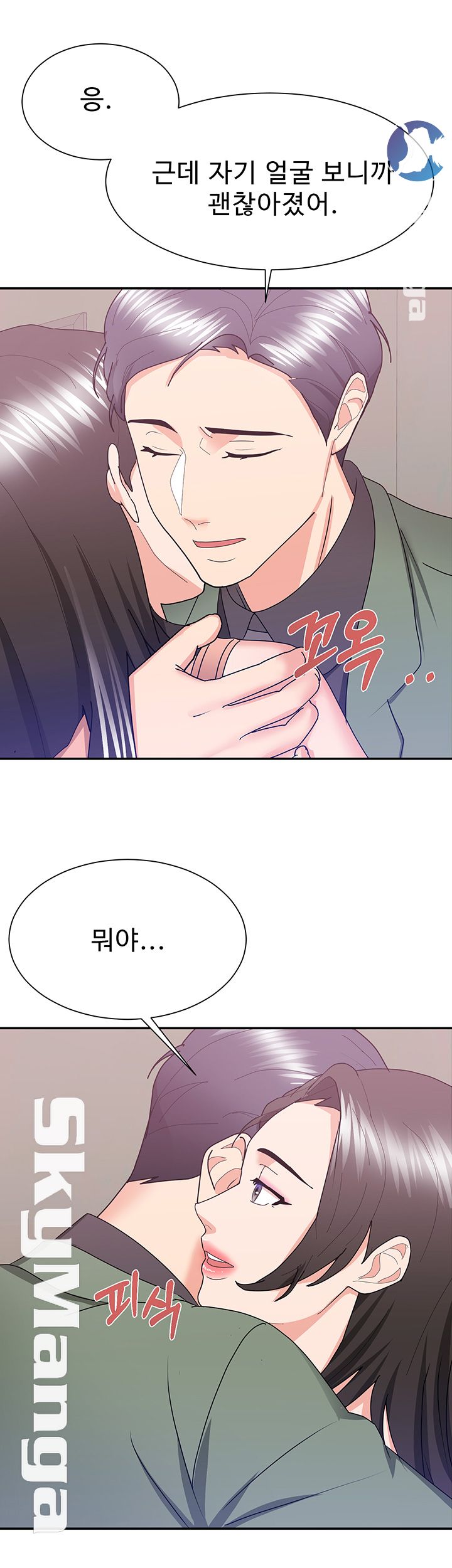 Alumnus Raw - Chapter 14 Page 22