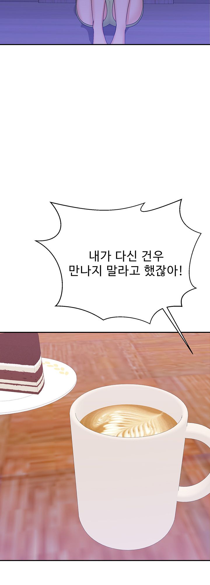 Alumnus Raw - Chapter 19 Page 20