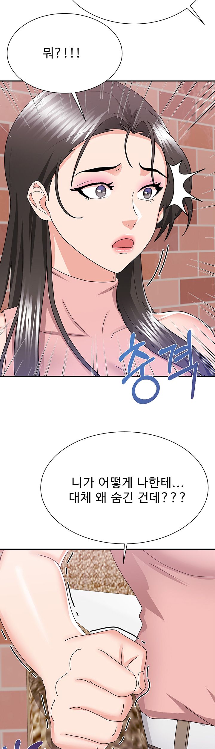 Alumnus Raw - Chapter 19 Page 23