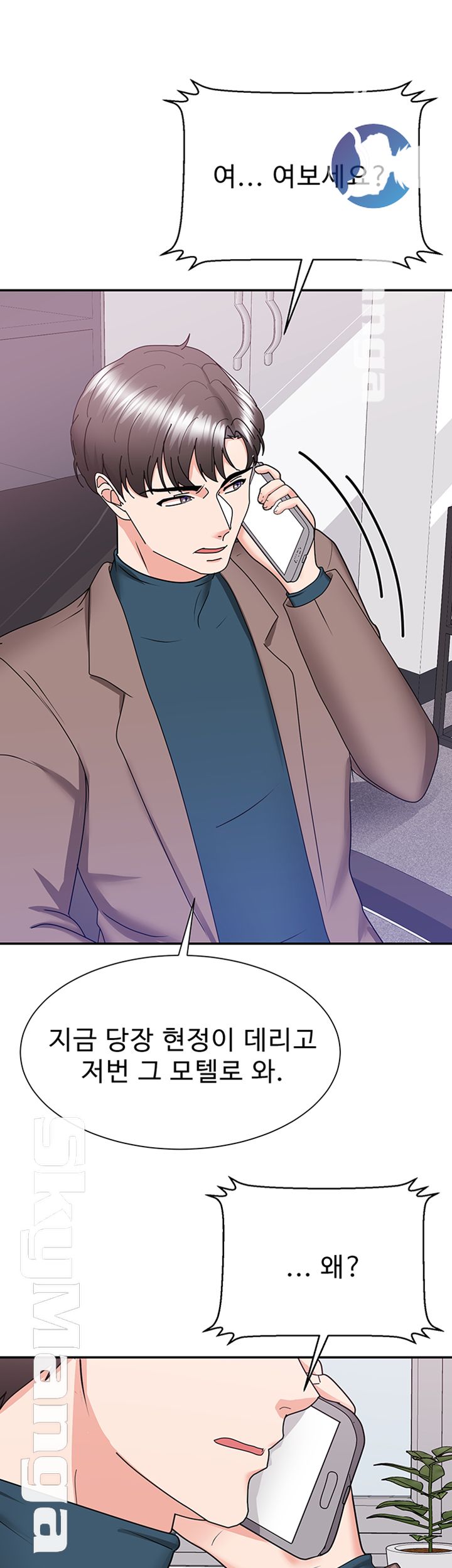 Alumnus Raw - Chapter 20 Page 10