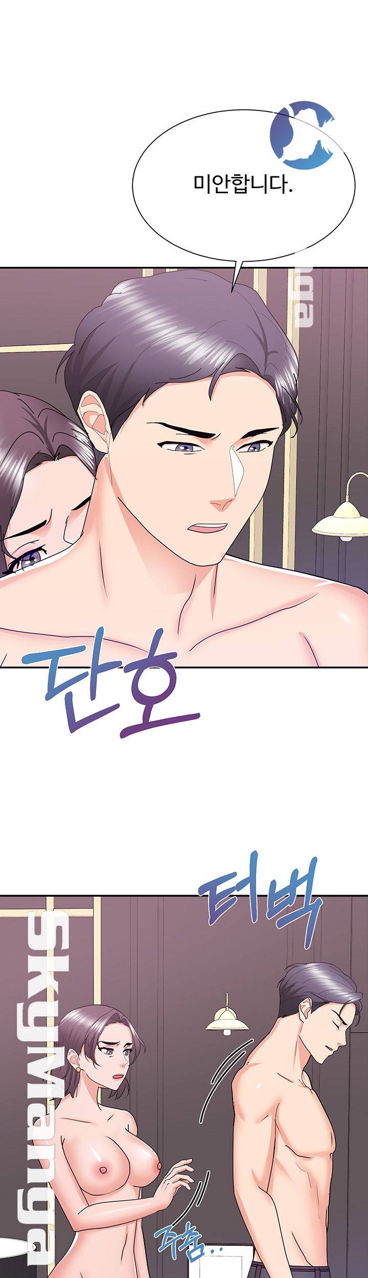 Alumnus Raw - Chapter 23 Page 43