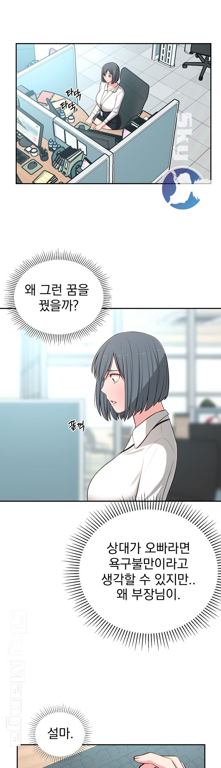 A Knowing Sister Raw - Chapter 12 Page 29