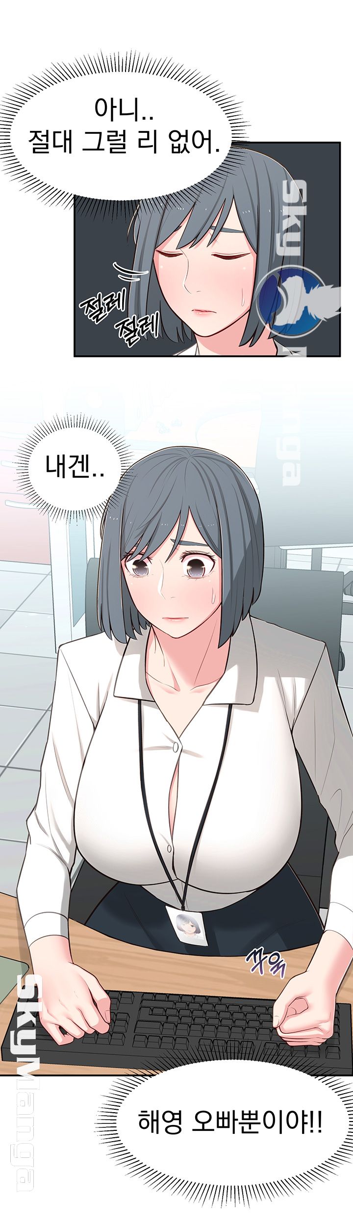 A Knowing Sister Raw - Chapter 12 Page 31