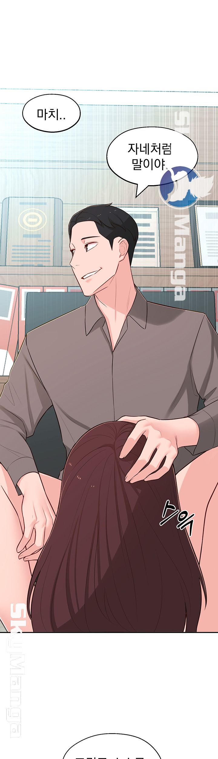 A Knowing Sister Raw - Chapter 12 Page 36