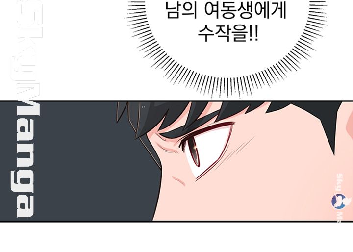 A Knowing Sister Raw - Chapter 13 Page 46