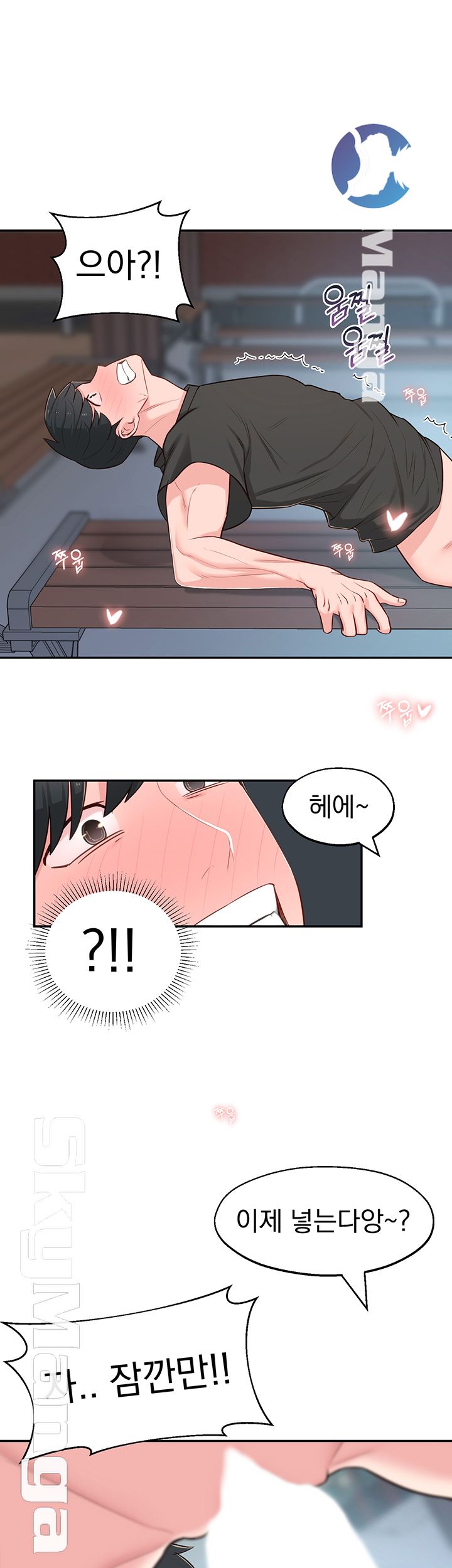 A Knowing Sister Raw - Chapter 14 Page 1