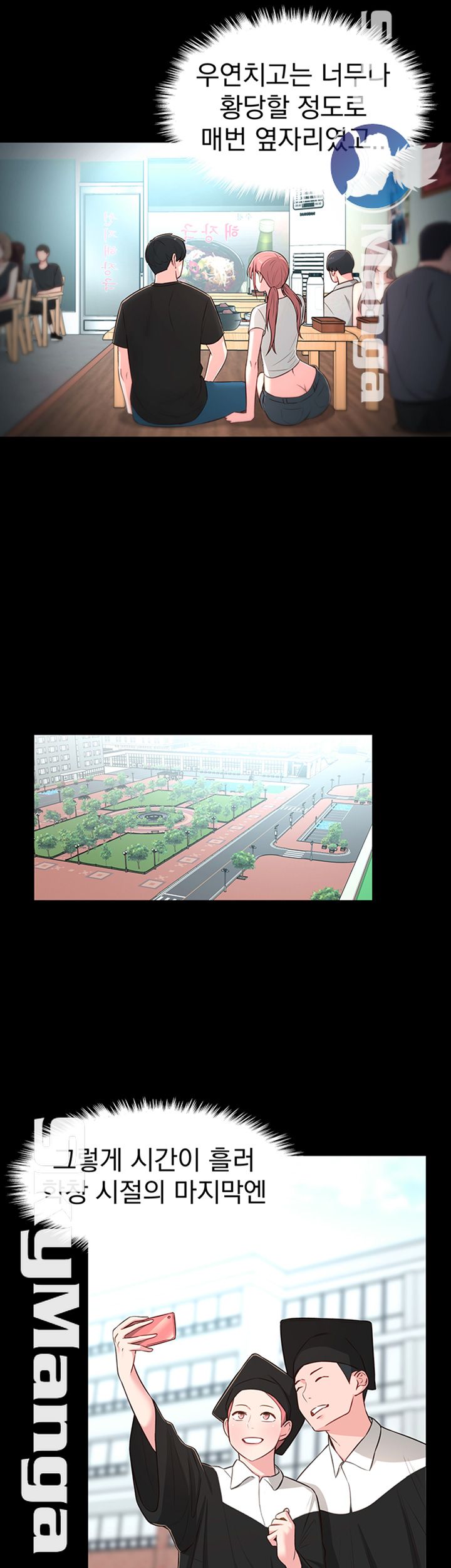 A Knowing Sister Raw - Chapter 14 Page 16