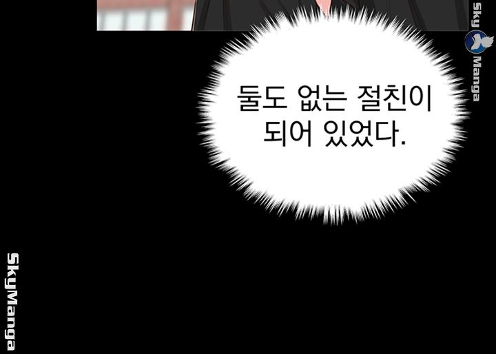 A Knowing Sister Raw - Chapter 14 Page 17