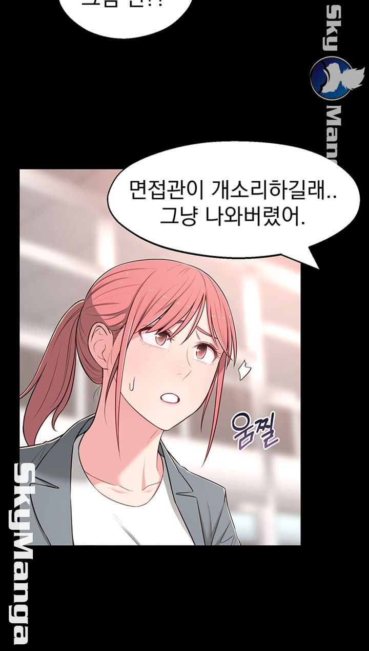 A Knowing Sister Raw - Chapter 14 Page 21