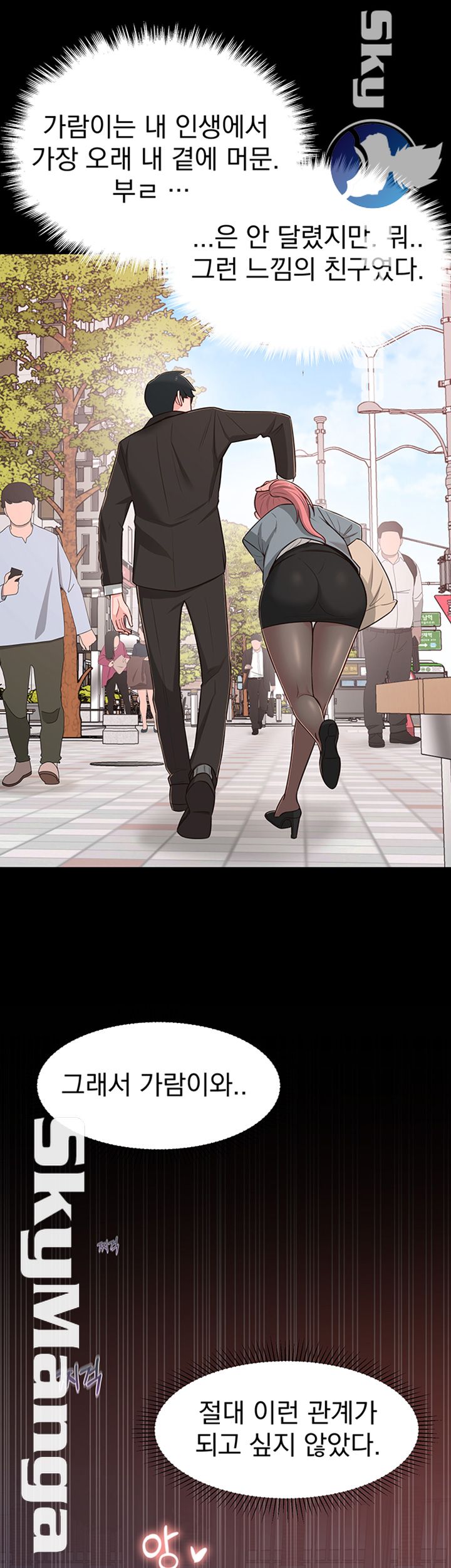 A Knowing Sister Raw - Chapter 14 Page 28