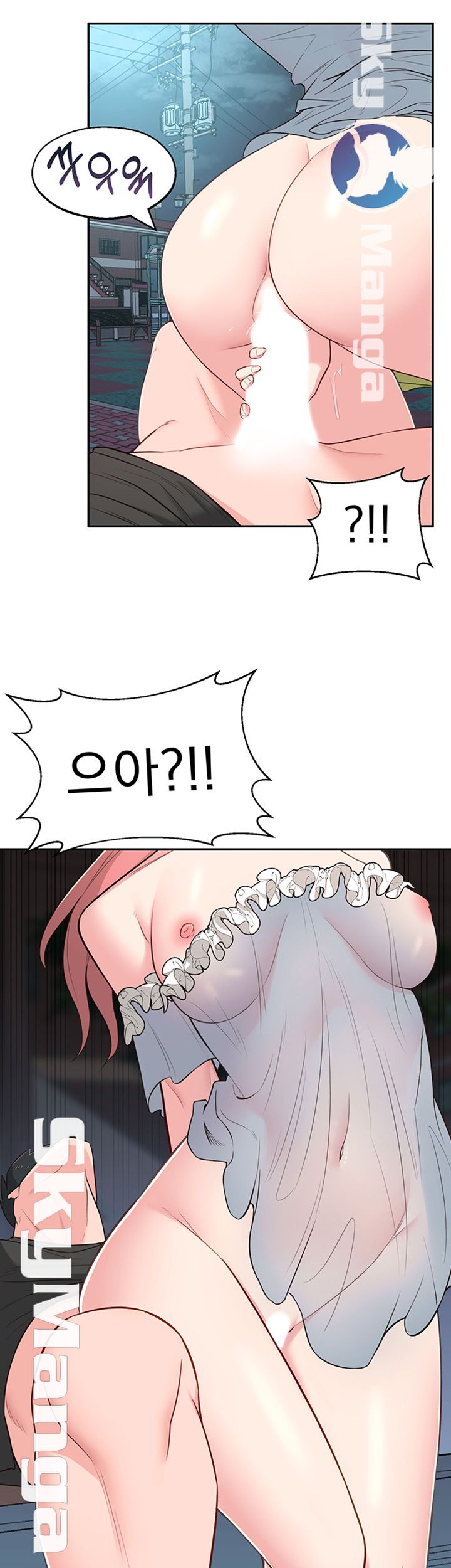 A Knowing Sister Raw - Chapter 14 Page 5