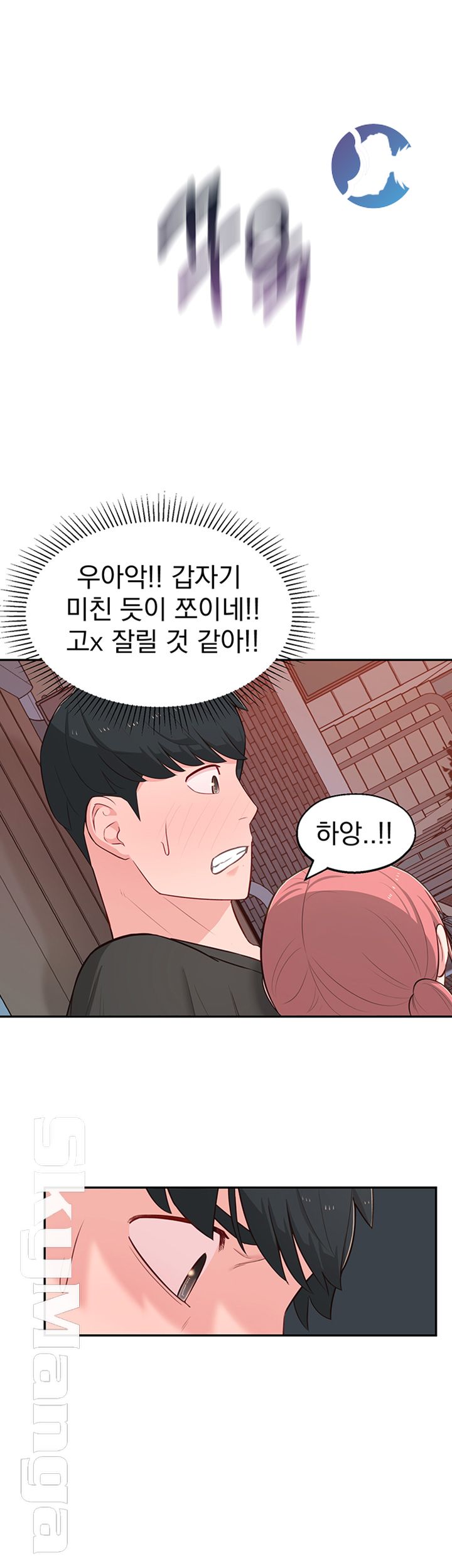 A Knowing Sister Raw - Chapter 14 Page 52