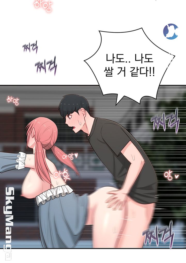 A Knowing Sister Raw - Chapter 14 Page 57