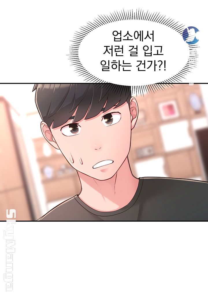 A Knowing Sister Raw - Chapter 16 Page 13