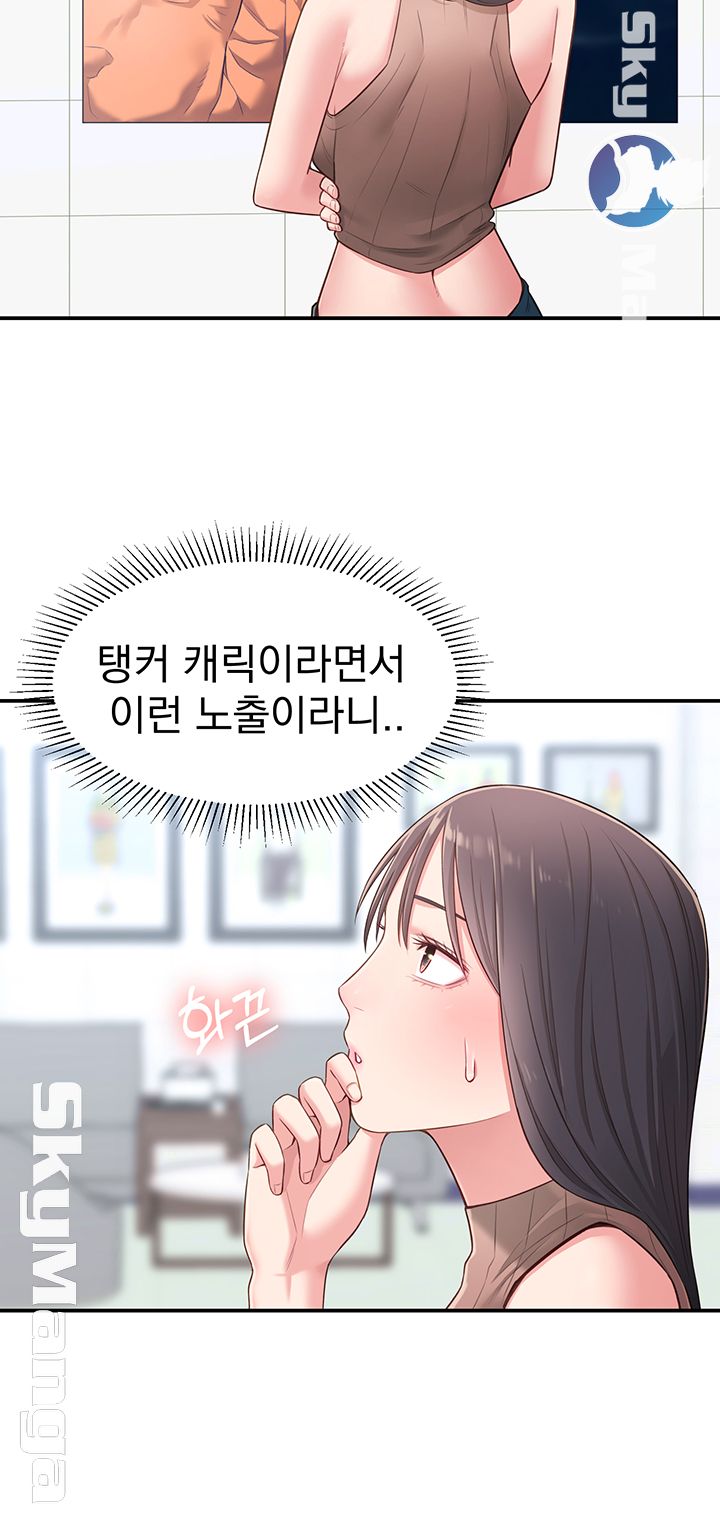 A Knowing Sister Raw - Chapter 16 Page 25