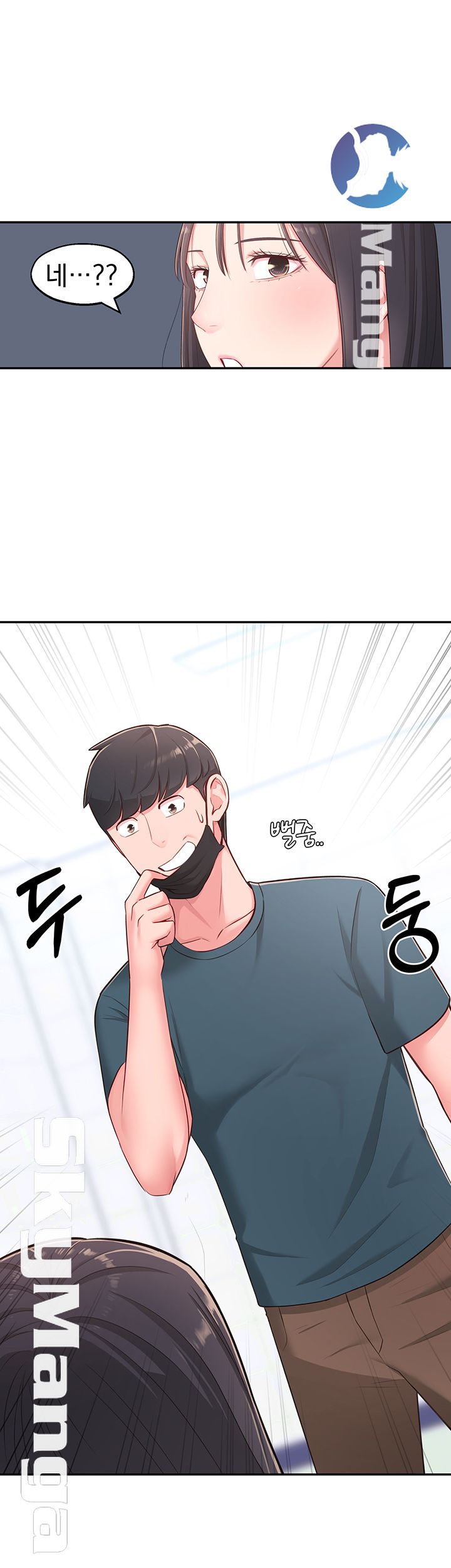 A Knowing Sister Raw - Chapter 16 Page 28