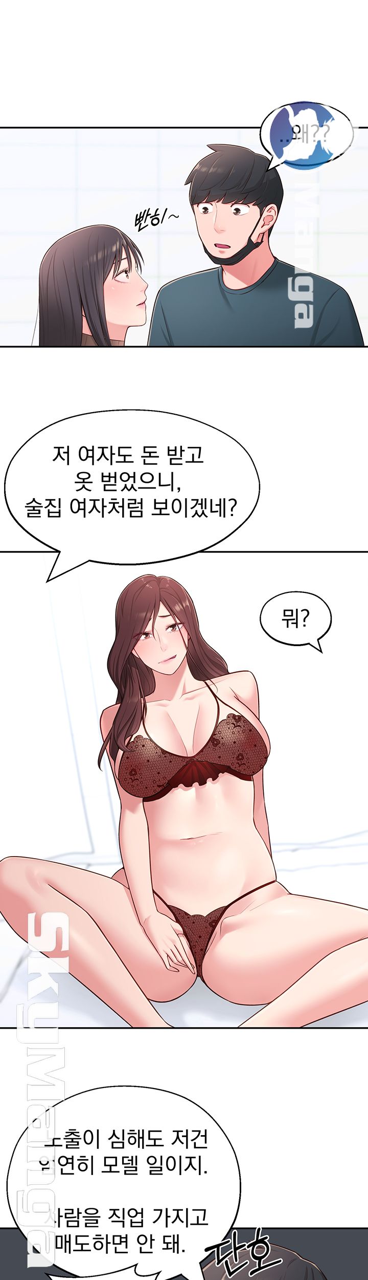 A Knowing Sister Raw - Chapter 16 Page 38