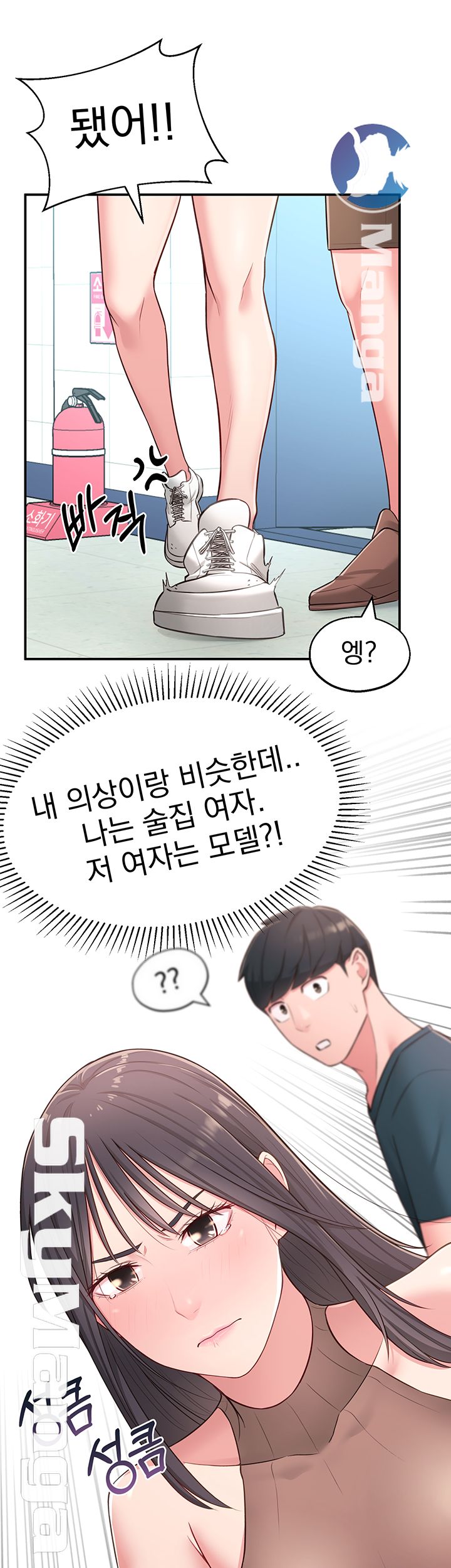 A Knowing Sister Raw - Chapter 16 Page 40