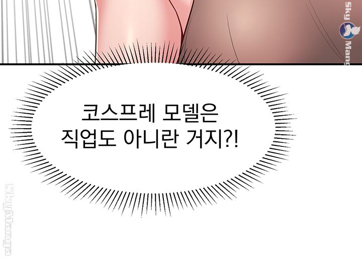 A Knowing Sister Raw - Chapter 16 Page 41