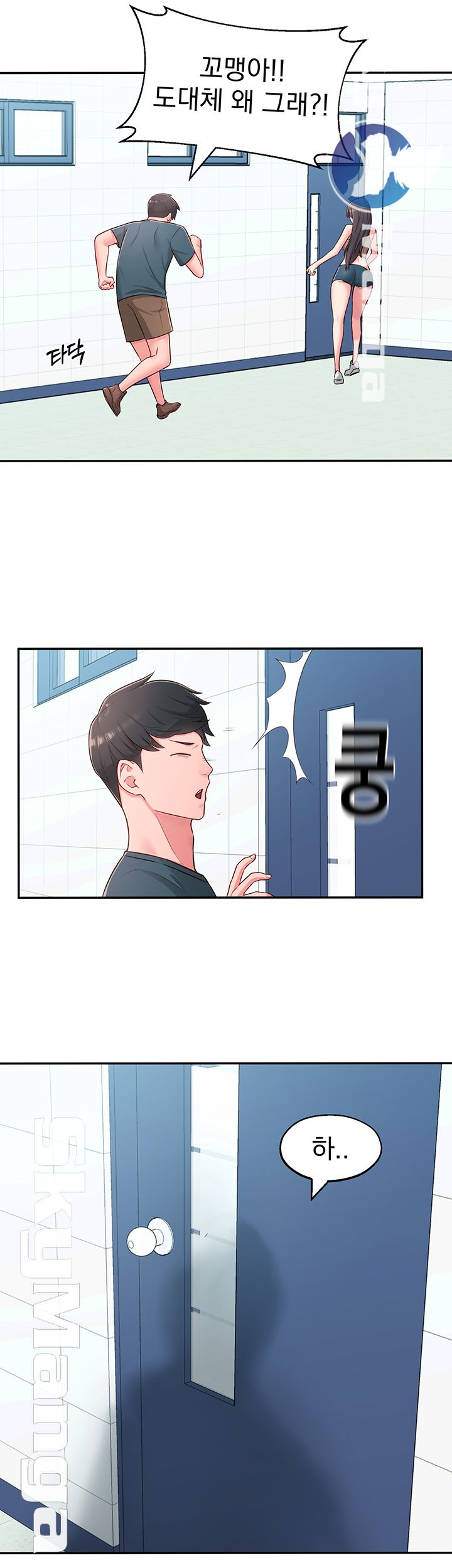 A Knowing Sister Raw - Chapter 16 Page 42