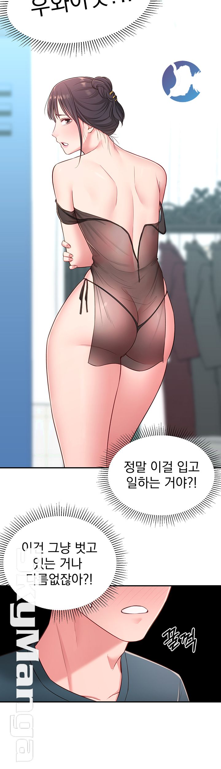 A Knowing Sister Raw - Chapter 16 Page 49