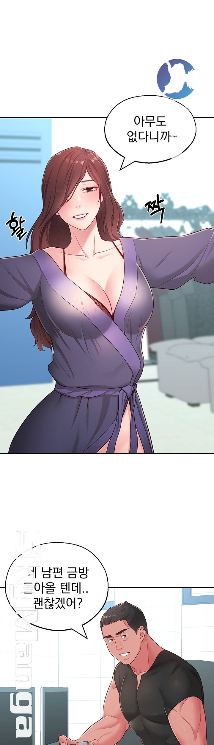 A Knowing Sister Raw - Chapter 16 Page 53