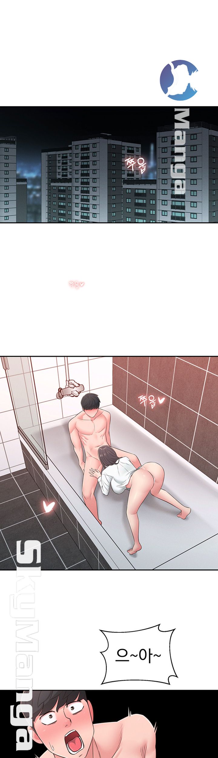 A Knowing Sister Raw - Chapter 20 Page 16