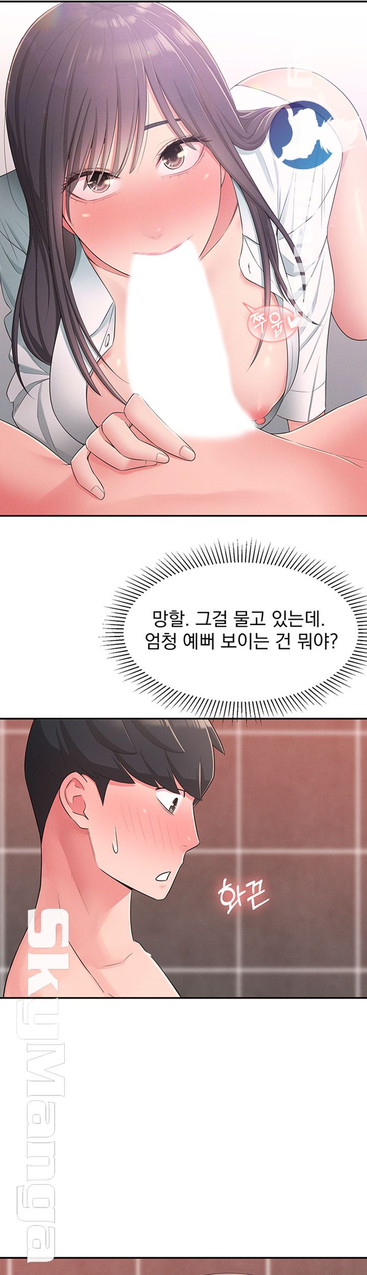 A Knowing Sister Raw - Chapter 20 Page 24