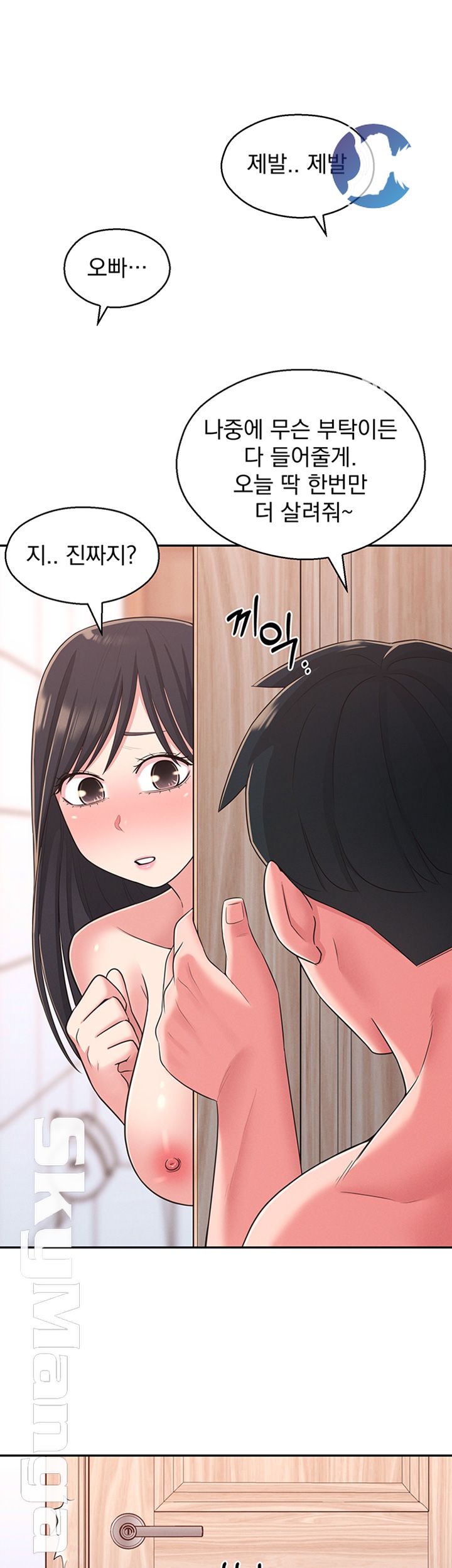 A Knowing Sister Raw - Chapter 21 Page 27