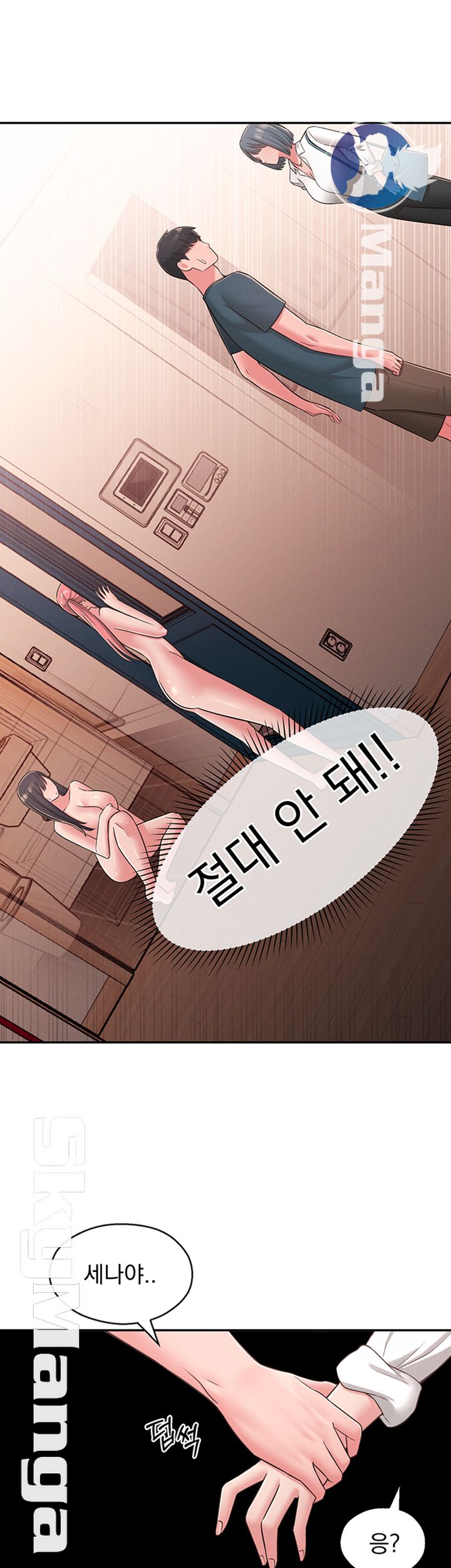 A Knowing Sister Raw - Chapter 24 Page 16