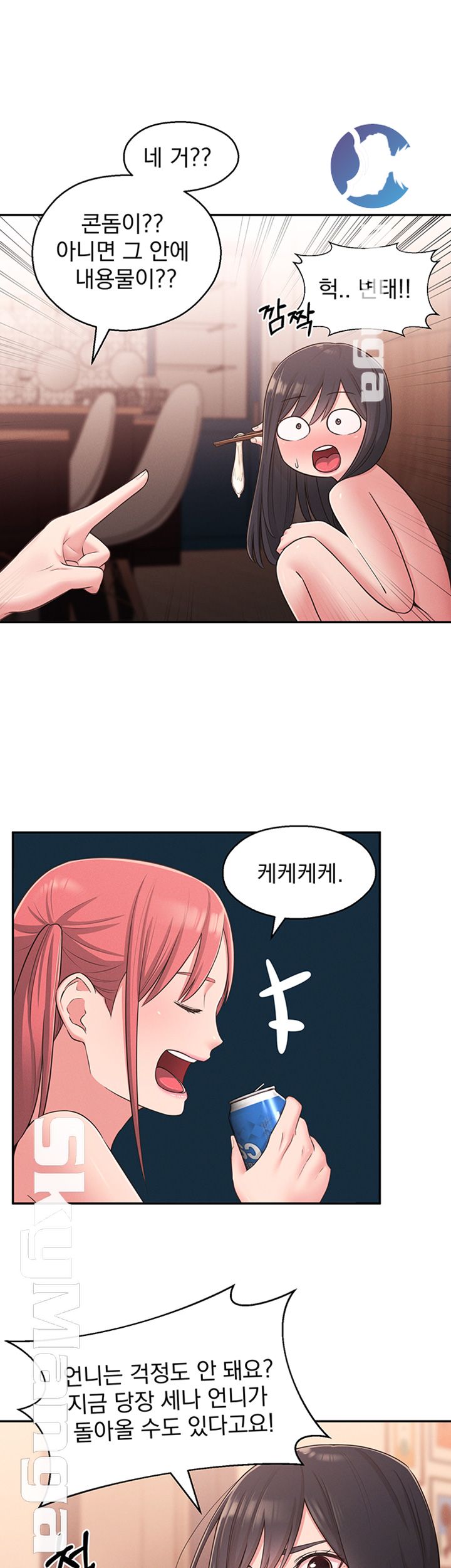 A Knowing Sister Raw - Chapter 24 Page 22