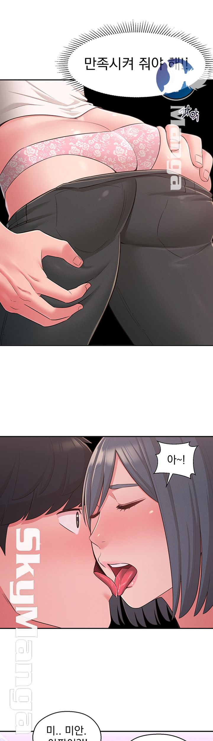 A Knowing Sister Raw - Chapter 24 Page 32