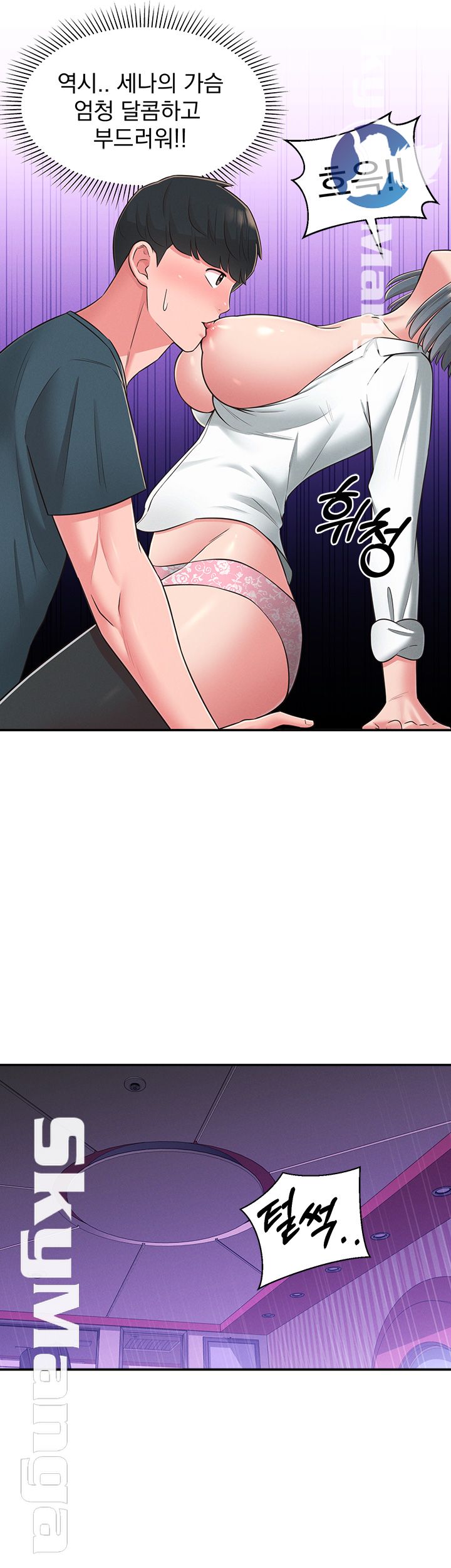 A Knowing Sister Raw - Chapter 24 Page 42