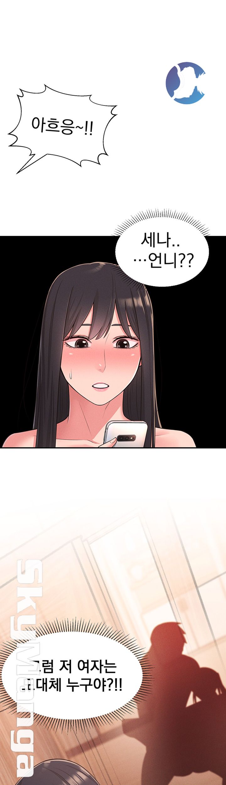 A Knowing Sister Raw - Chapter 24 Page 5