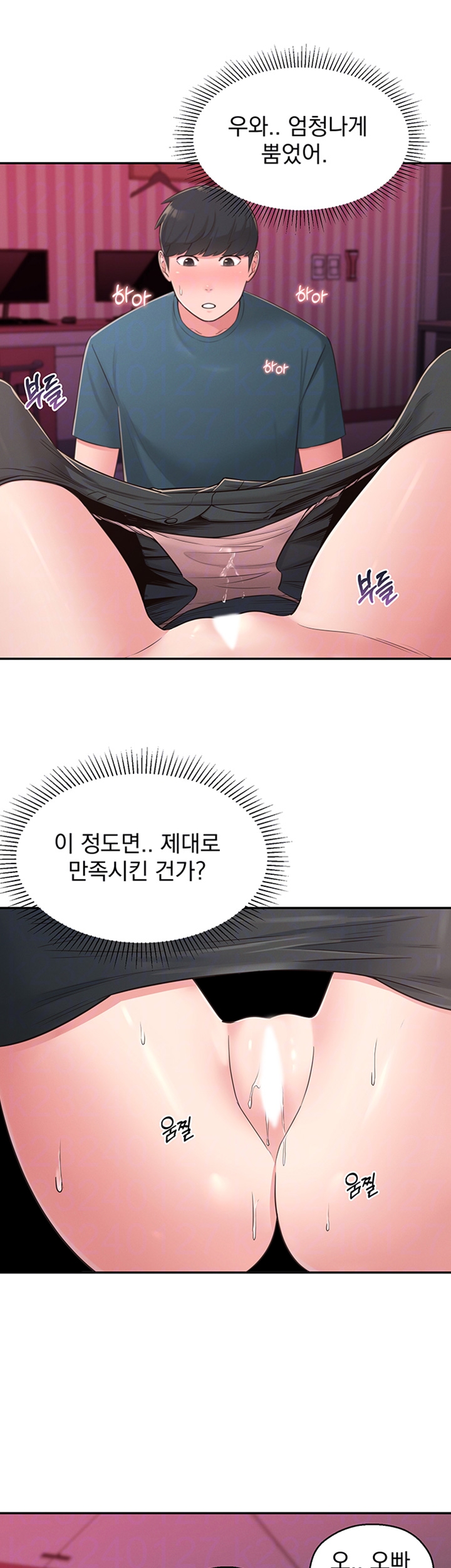 A Knowing Sister Raw - Chapter 25 Page 9