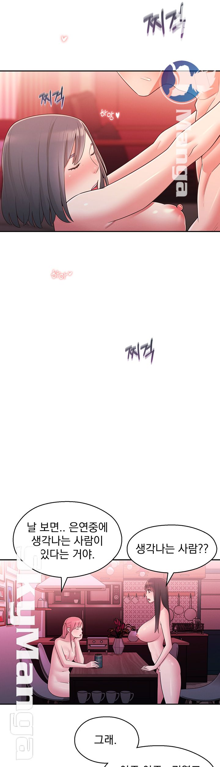 A Knowing Sister Raw - Chapter 26 Page 31