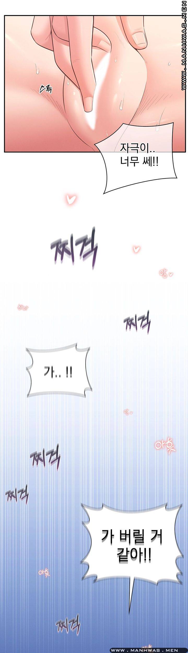 A Knowing Sister Raw - Chapter 29 Page 54