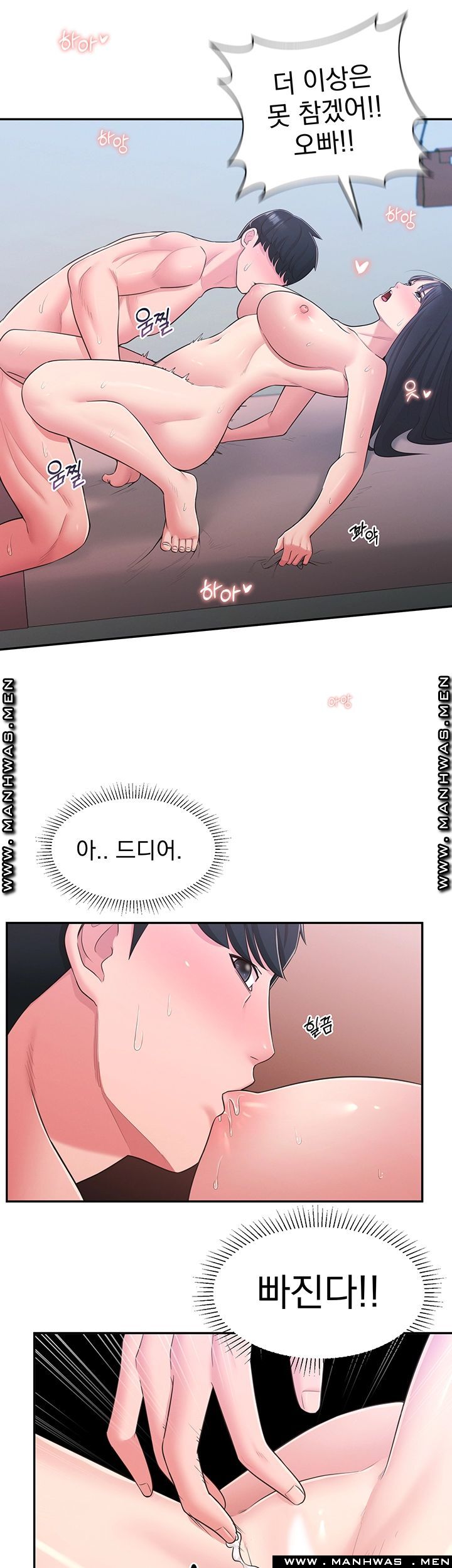 A Knowing Sister Raw - Chapter 30 Page 19