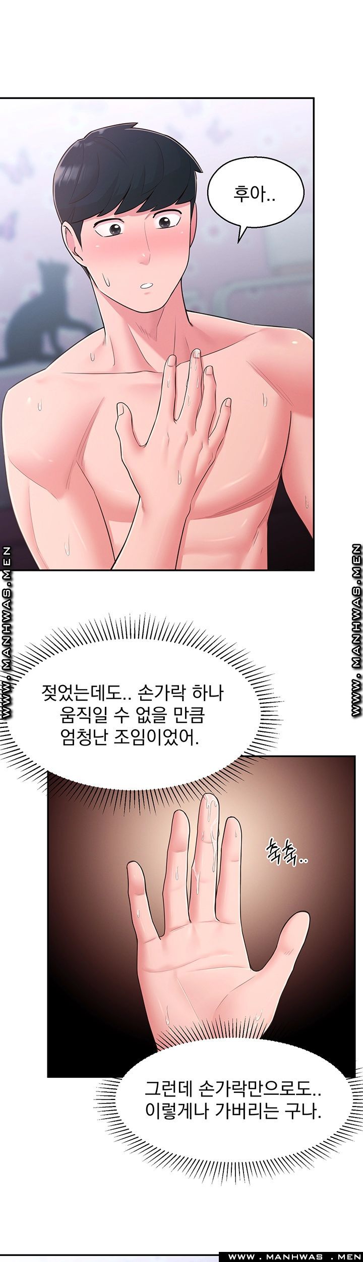 A Knowing Sister Raw - Chapter 30 Page 29