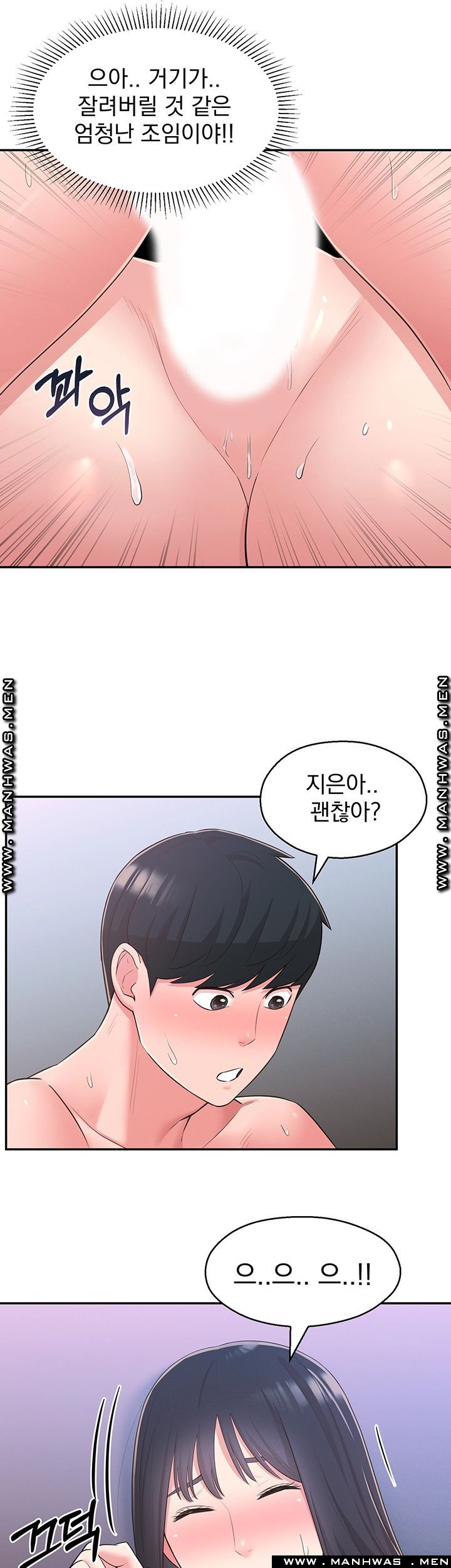 A Knowing Sister Raw - Chapter 30 Page 43