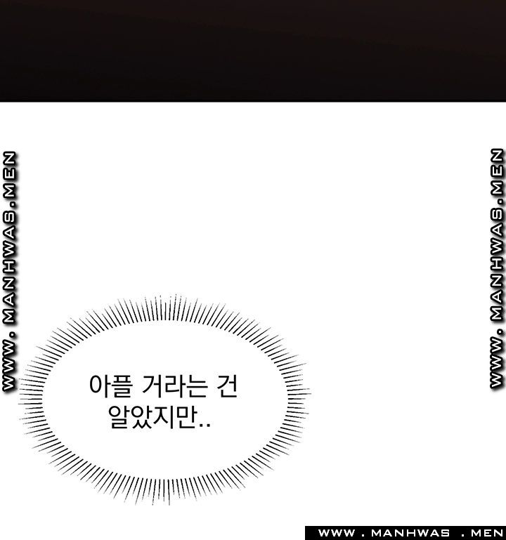 A Knowing Sister Raw - Chapter 30 Page 54