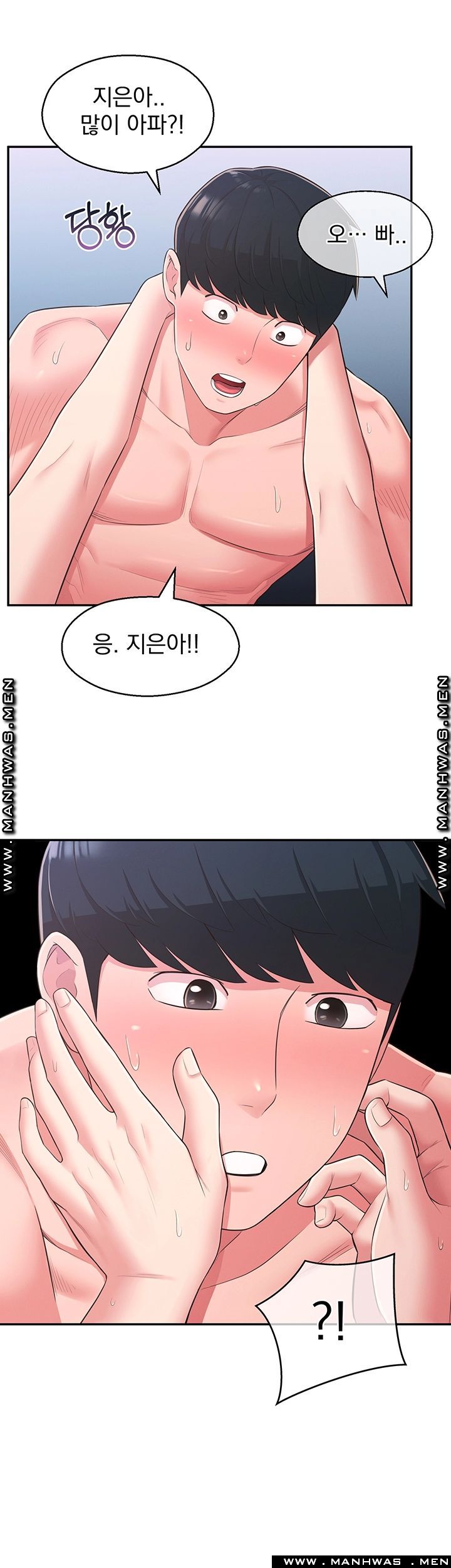 A Knowing Sister Raw - Chapter 30 Page 57