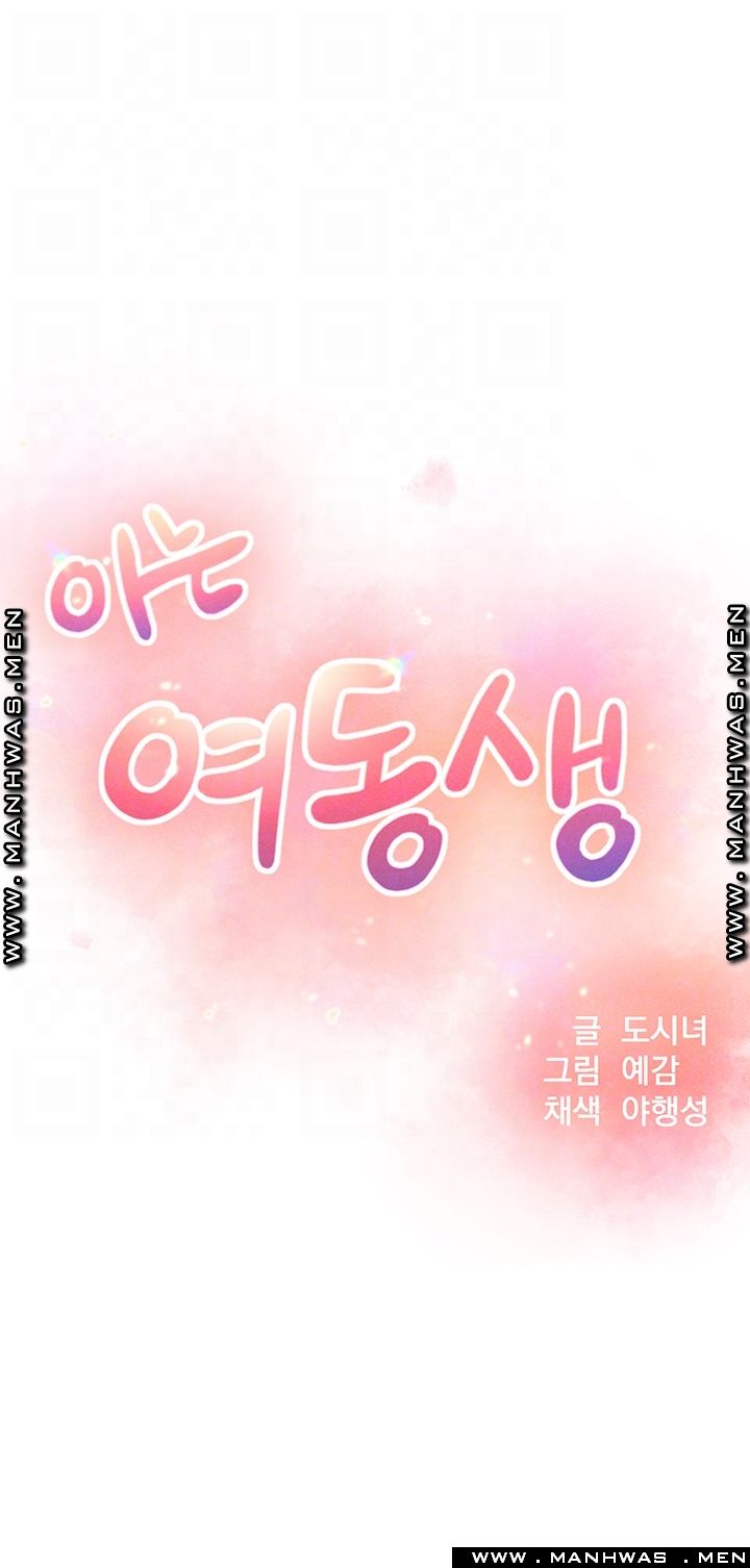 A Knowing Sister Raw - Chapter 30 Page 8