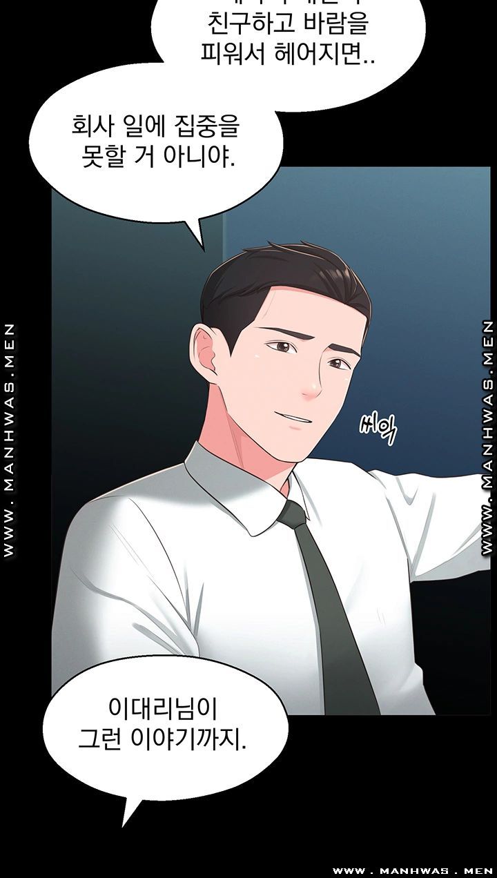 A Knowing Sister Raw - Chapter 32 Page 25