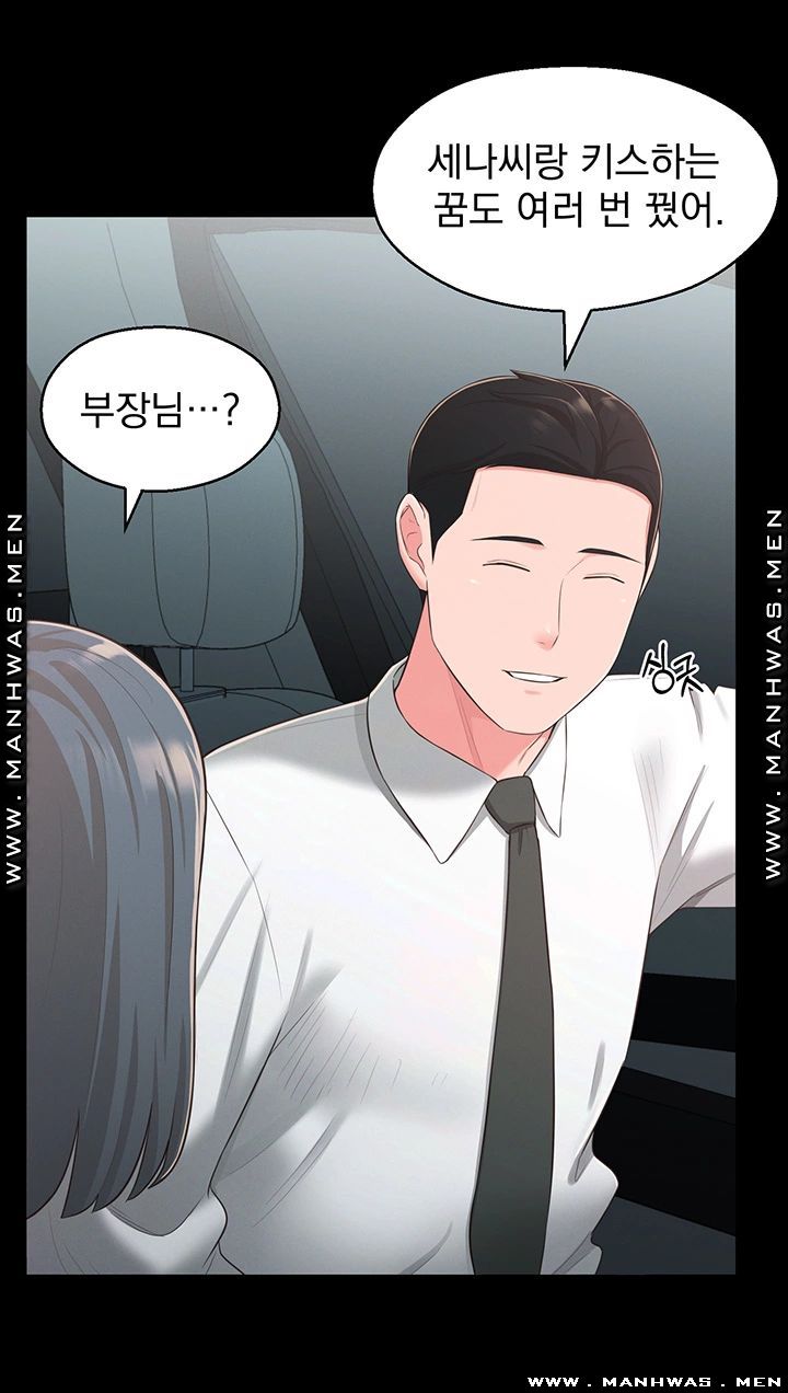 A Knowing Sister Raw - Chapter 32 Page 27